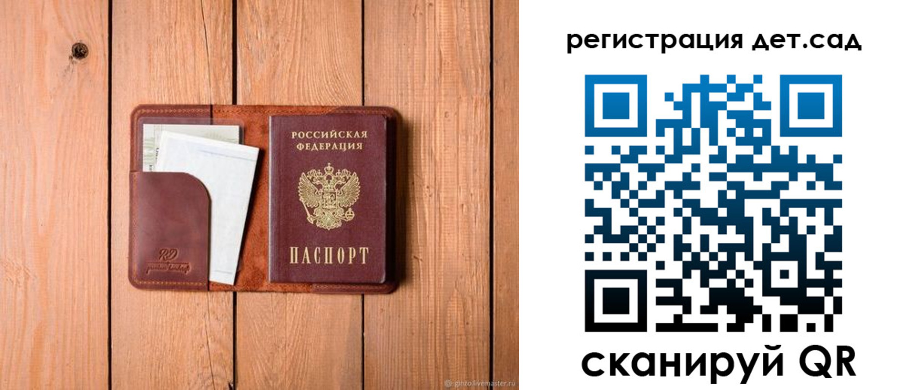 прописка ребенка в Меленках