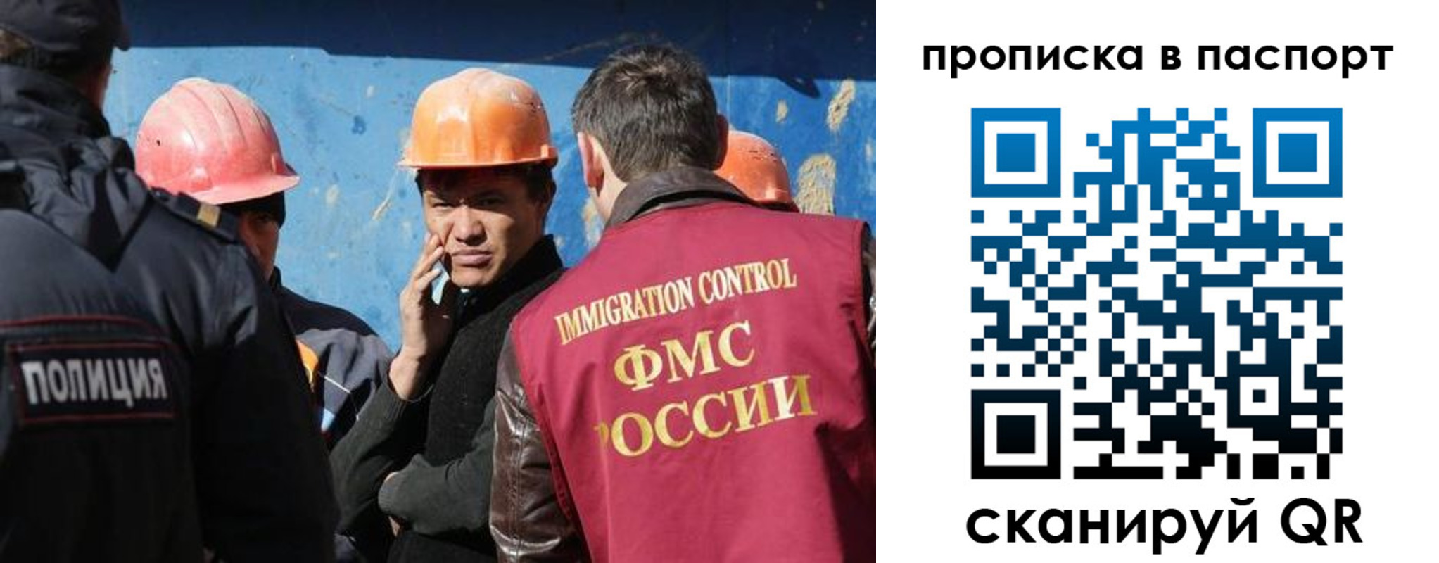 прописка ребенка в Меленках
