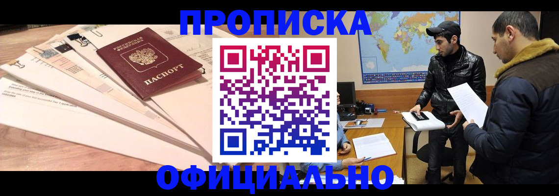 временная регистрация 2025 в Меленках