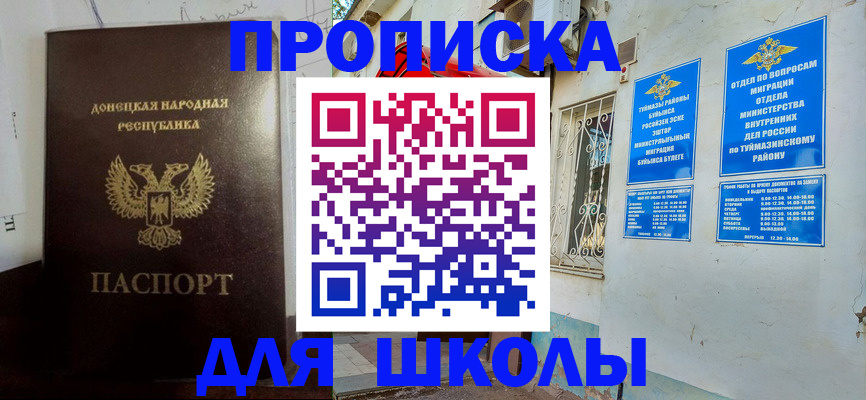 где прописаться в Меленках