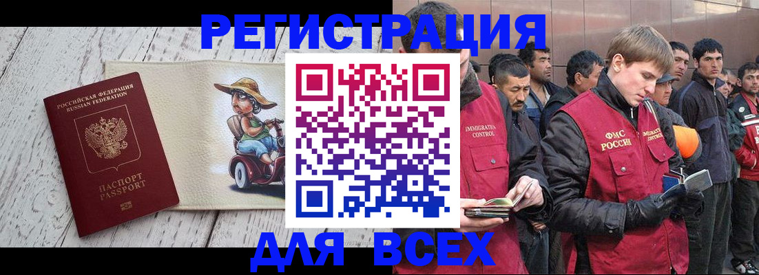 прописка регистрация в Меленках