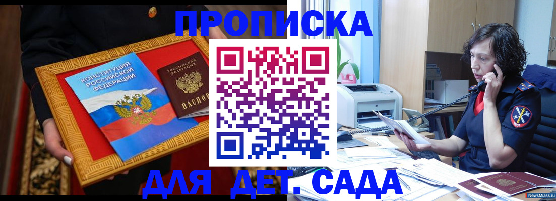 временная регистрация надежно в Меленках