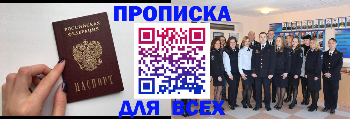 прописка для военкомата в Меленках